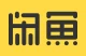 闲鱼放心充怎么开通