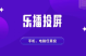 乐播投屏svip有哪些特权