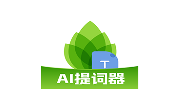 芦笋提词器VIP会员